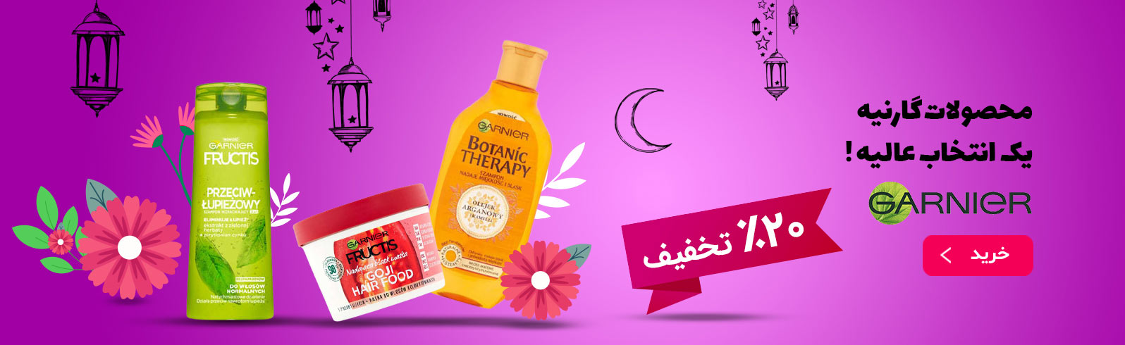 پیشنهاد شگفت انگیز