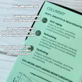کرم کلاژن بانک کلامین
