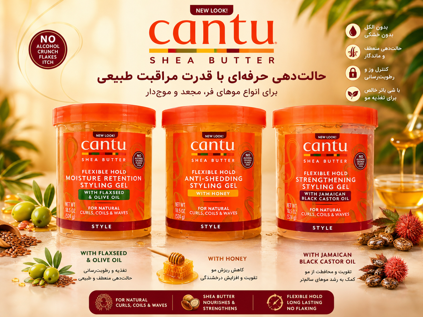 ژل مو کنتو ( استایل و آبرسان)