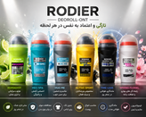 مام رول رودیر