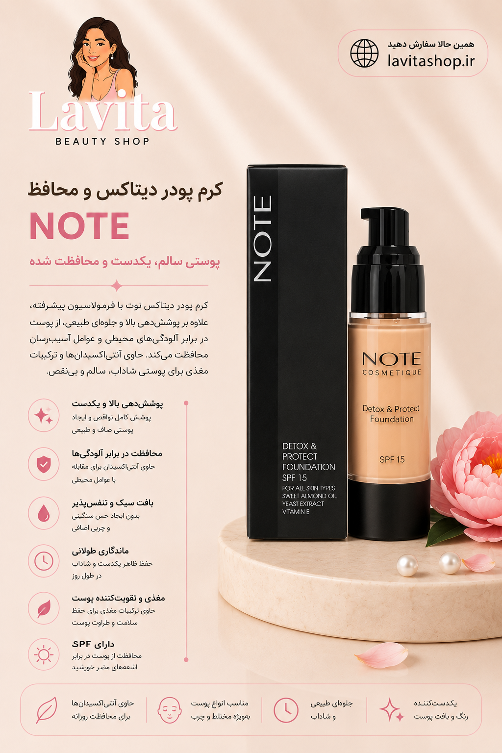 کرم پودر دیتاکس نوت