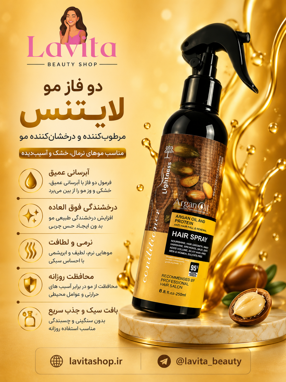 دو فاز مو لایتنس
