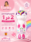 شامپو سر و بدن کودک دیزنی - باربی