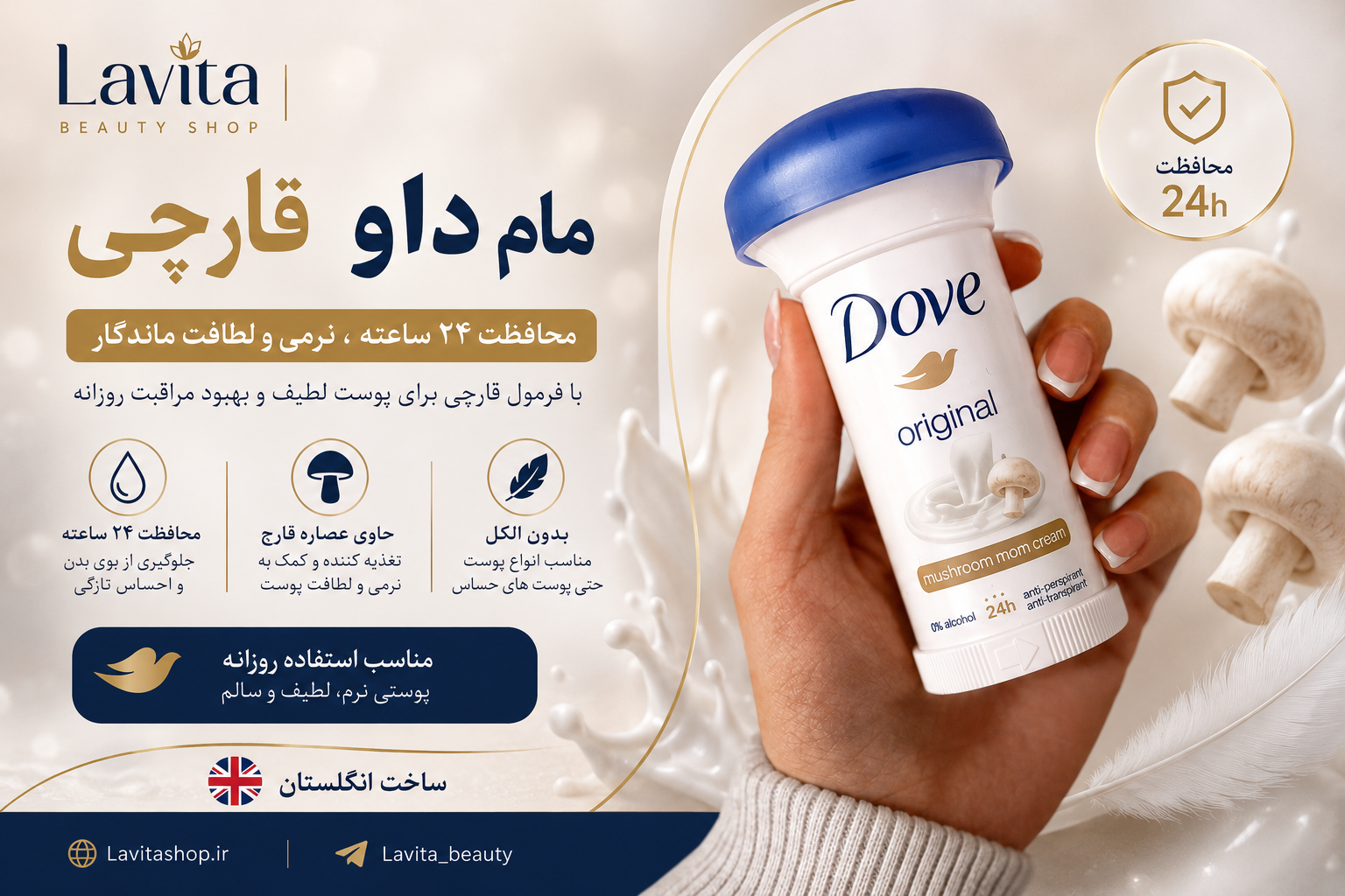 مام داو قارچی