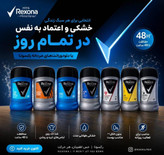 مام صابونی رکسونا مردانه