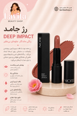 رژ لب جامد Deep impact نوت