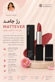رژ لب جامد Mattever نوت