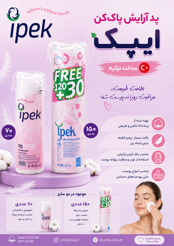 پد ایپک اورجینال
