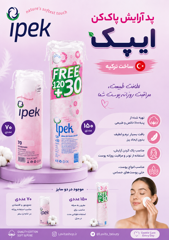 پد ایپک اورجینال