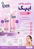 پد ایپک اورجینال