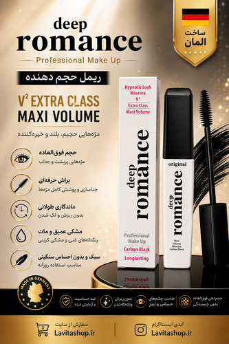 ریمل دیپ رومنس (جعبه دار)
