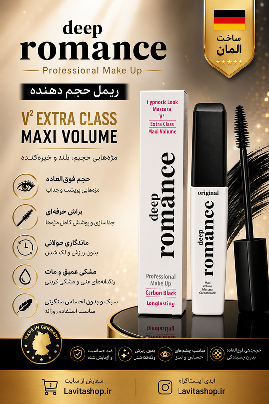 ریمل دیپ رومنس (جعبه دار)