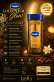 روغن بدن وازلین شاین