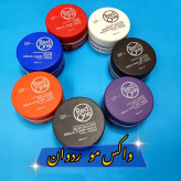واکس مو ردوان