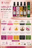 اسپری دو فاز مو گلیس