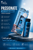 پودر مو Passionate (حالتدهنده و حجمدهنده)