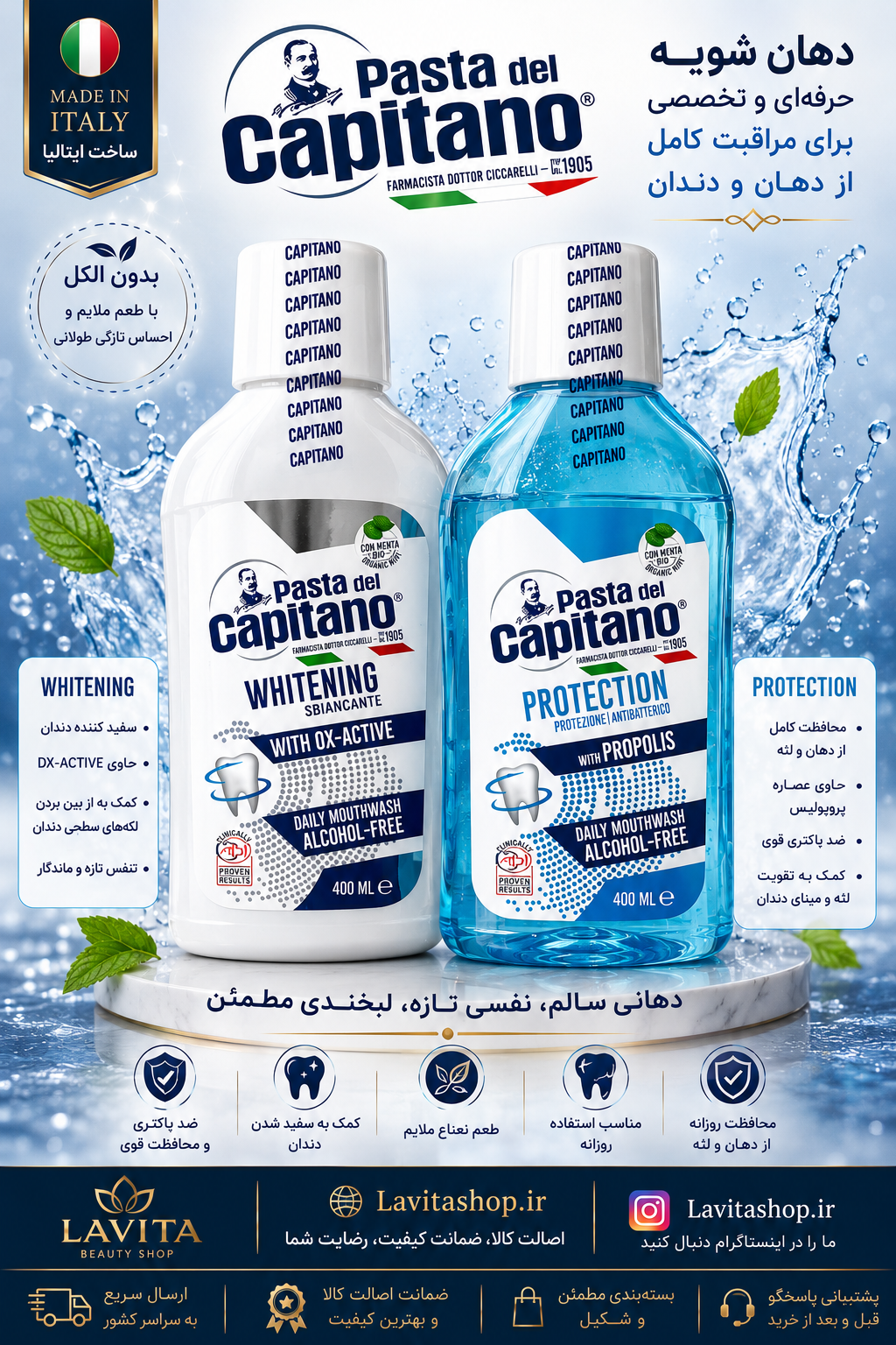 دهان شویه Pasta del capitano