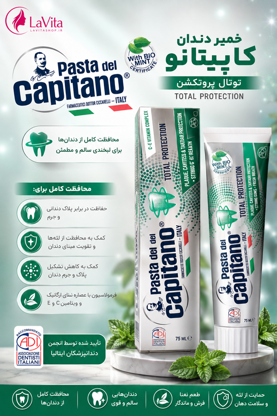 🦷 خمیردندان کاپیتانو | Pasta del Capitano 🇮🇹