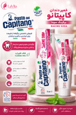 🦷 خمیردندان کاپیتانو | Pasta del Capitano 🇮🇹
