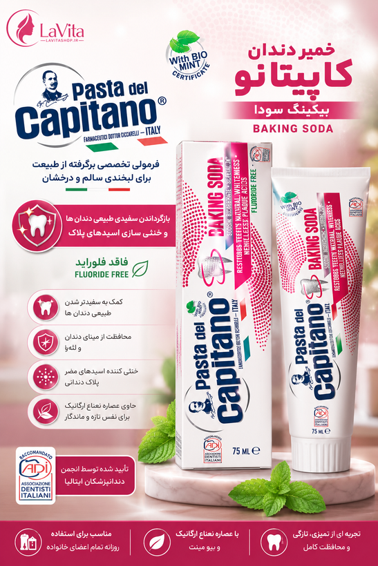 🦷 خمیردندان کاپیتانو | Pasta del Capitano 🇮🇹