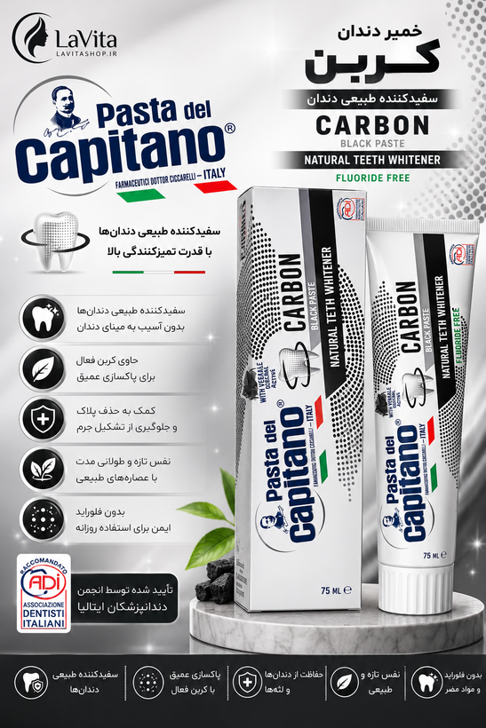 🦷 خمیردندان کاپیتانو | Pasta del Capitano 🇮🇹