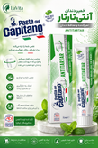 🦷 خمیردندان کاپیتانو | Pasta del Capitano 🇮🇹