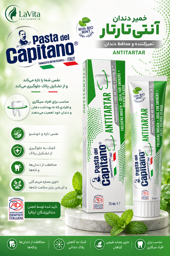 🦷 خمیردندان کاپیتانو | Pasta del Capitano 🇮🇹