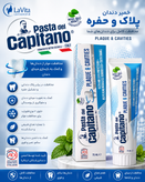 🦷 خمیردندان کاپیتانو | Pasta del Capitano 🇮🇹