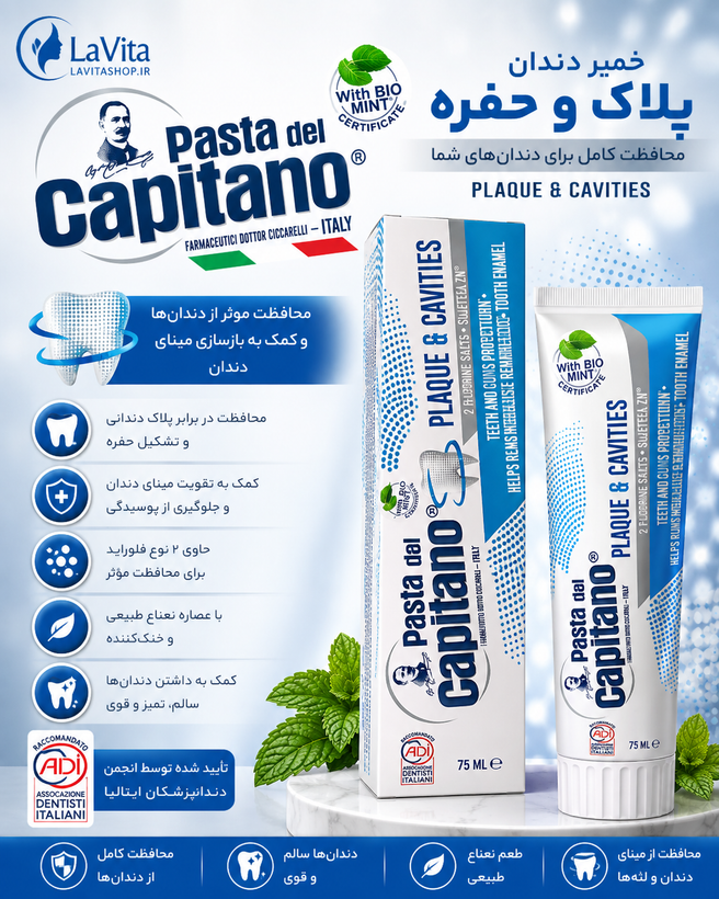 🦷 خمیردندان کاپیتانو | Pasta del Capitano 🇮🇹