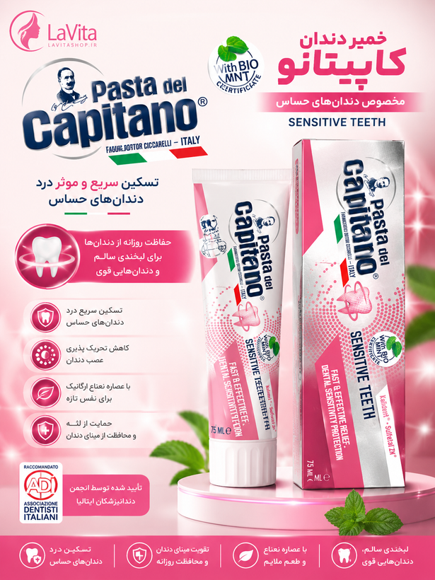 🦷 خمیردندان کاپیتانو | Pasta del Capitano 🇮🇹