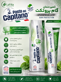 🦷 خمیردندان کاپیتانو | Pasta del Capitano 🇮🇹