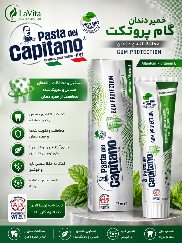 🦷 خمیردندان کاپیتانو | Pasta del Capitano 🇮🇹
