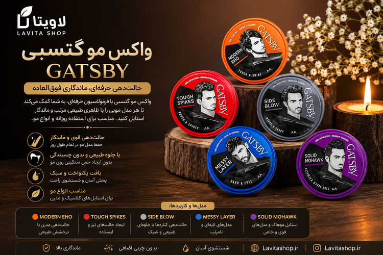 واکس مو گتسبی