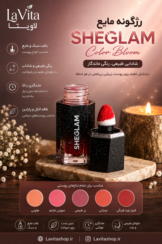 رژگونه مرلین مونرو شیگلم