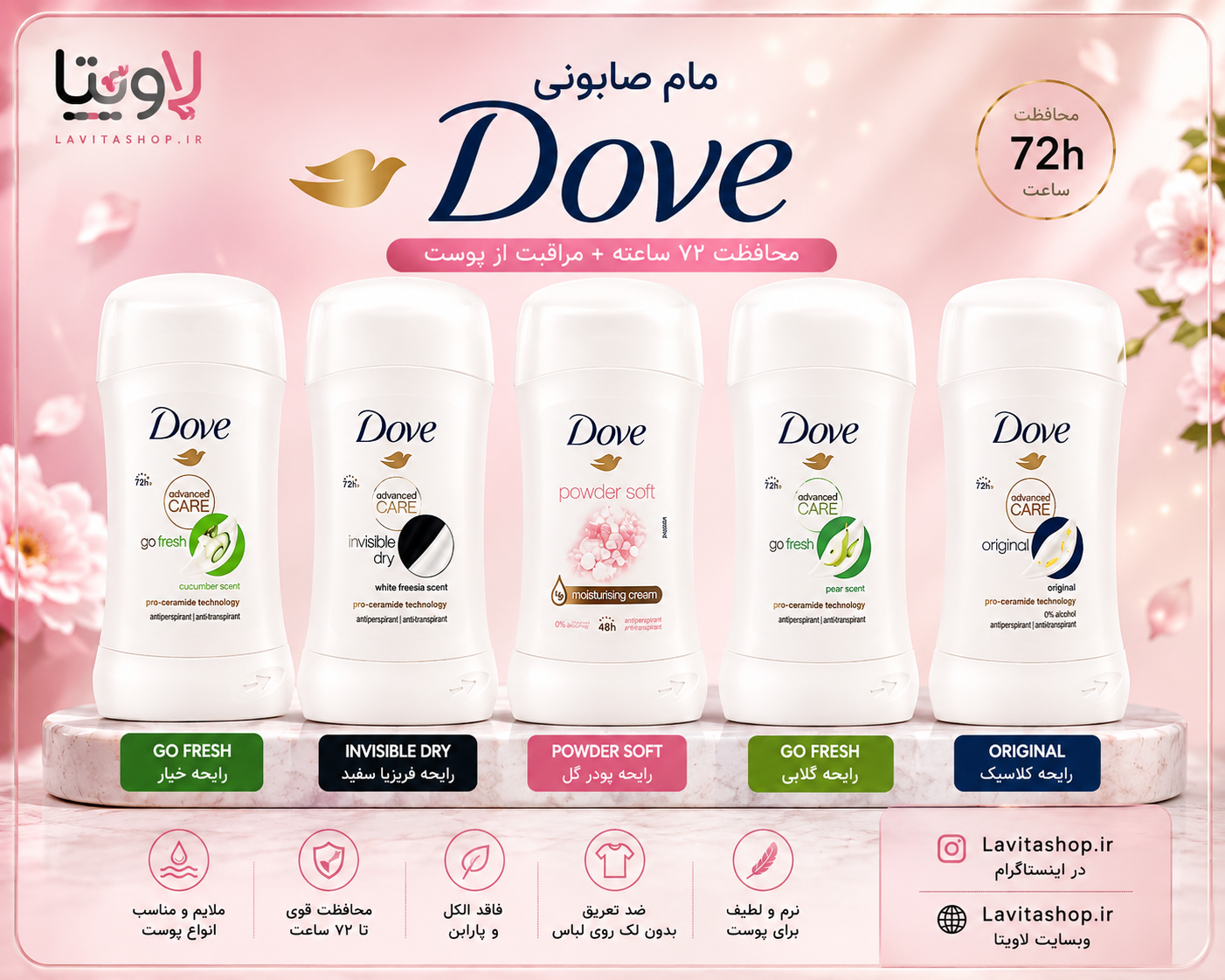 مام صابونی داو