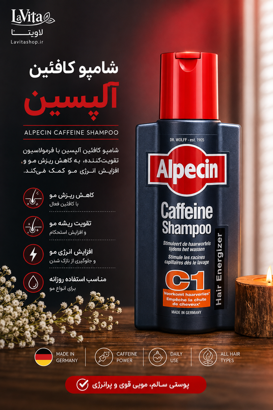 شامپو ضد ریزش آلپسین C1