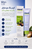 رنگ مو مارال
