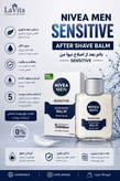 افترشیو کرمی نیوآ Sensitive