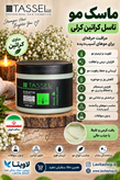 ماسک مو کراتین تاسل