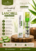 ژل ابرو لنسیبل LANCIBELL 🌿